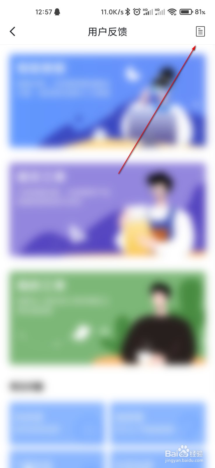 迅雷怎么查询反馈记录