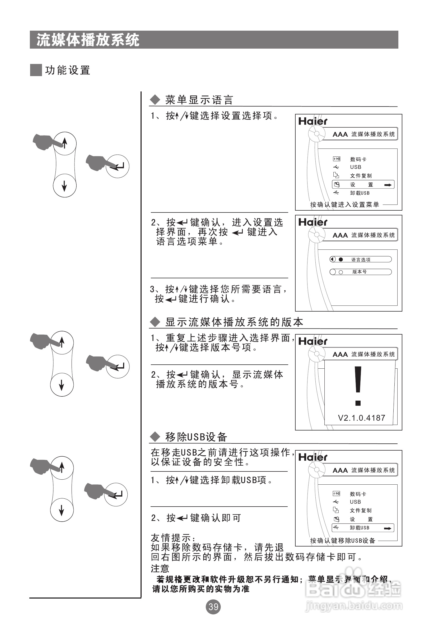 海尔D29FA9-AK彩电使用说明书:[5]
