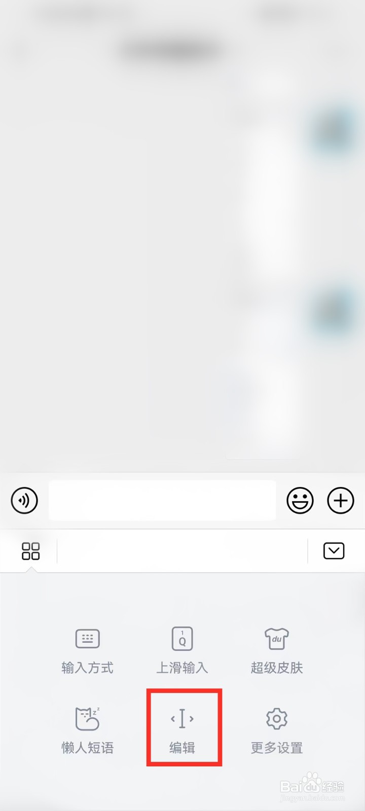 华为手机输入法剪贴板怎么设置条数