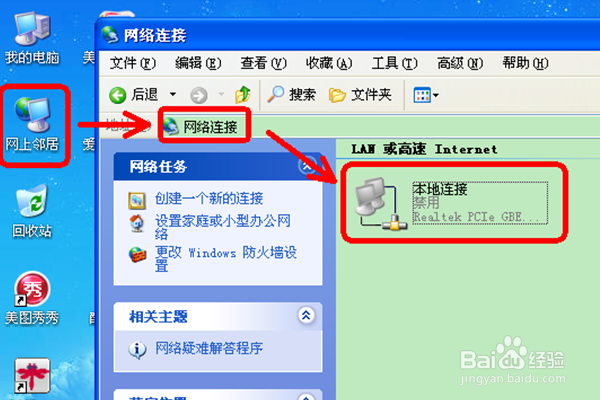 联通宽带电脑不能上网怎么办？