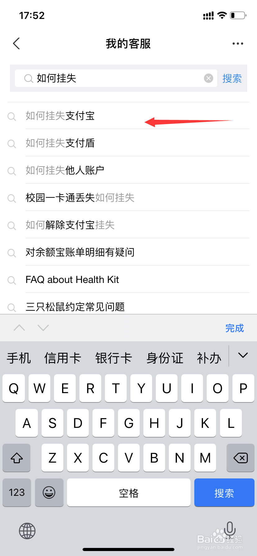 如何挂失支付宝
