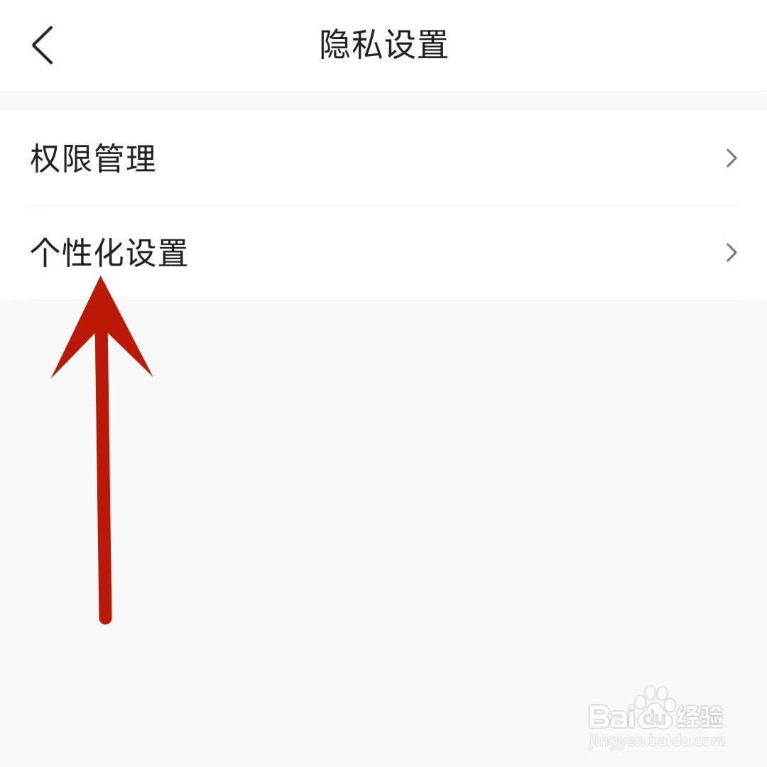 墨迹天气如何打开个性化时景功能
