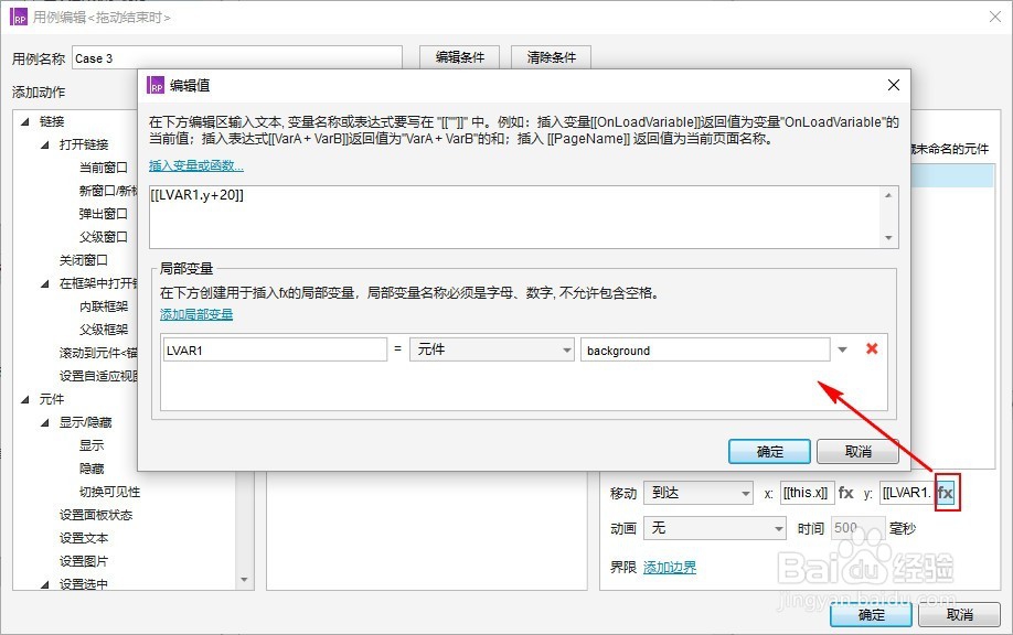 Axure设计:拖拽控件上下排序优化
