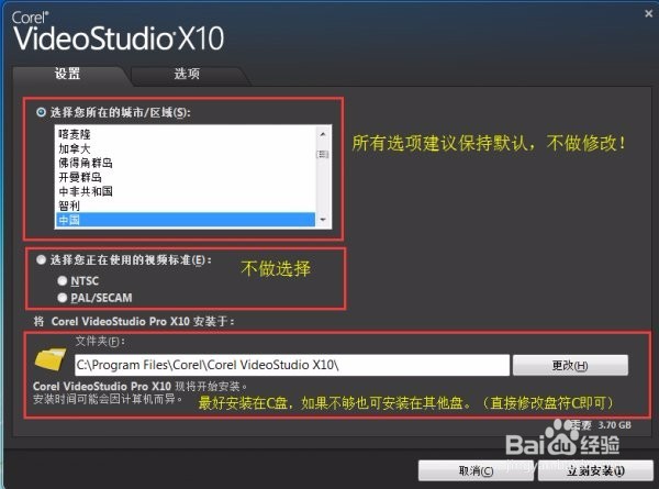 会声会影x10正式版安装教程