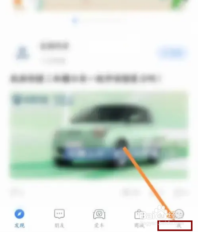 长安汽车APP在哪里修改手机号
