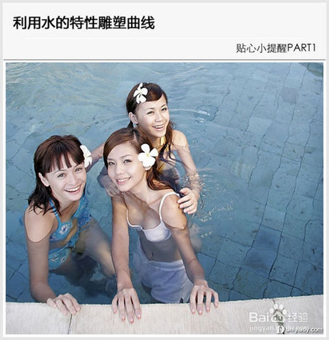 【美体说】夏日最夯减肥攻略 水中有氧给力出击