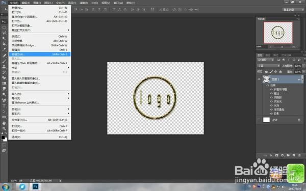 PS制作logo设置