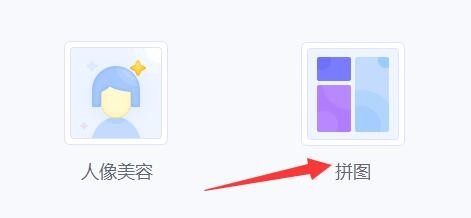 两张图片如何快速的拼接在一起