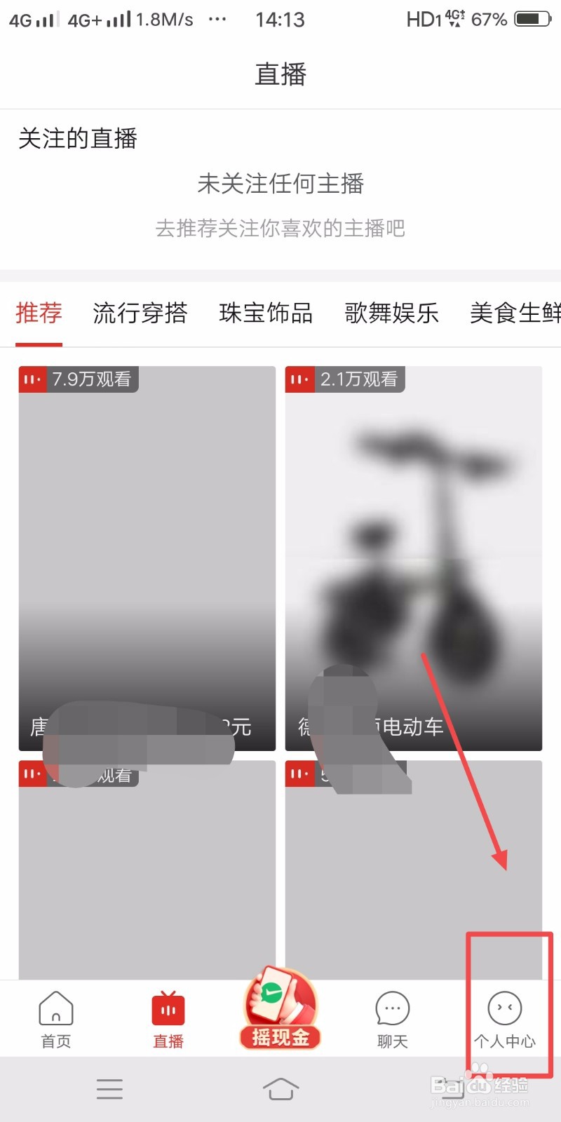 拼多多如何设置不接收优惠与活动消息