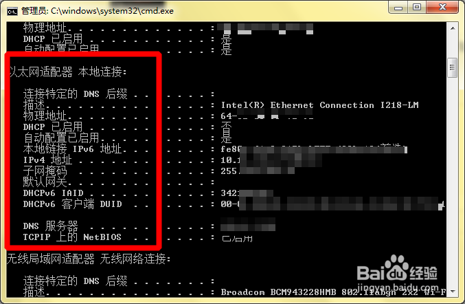 win7下怎么查看无线网卡的物理地址
