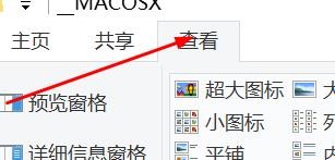 如何查看隐藏的文件项目