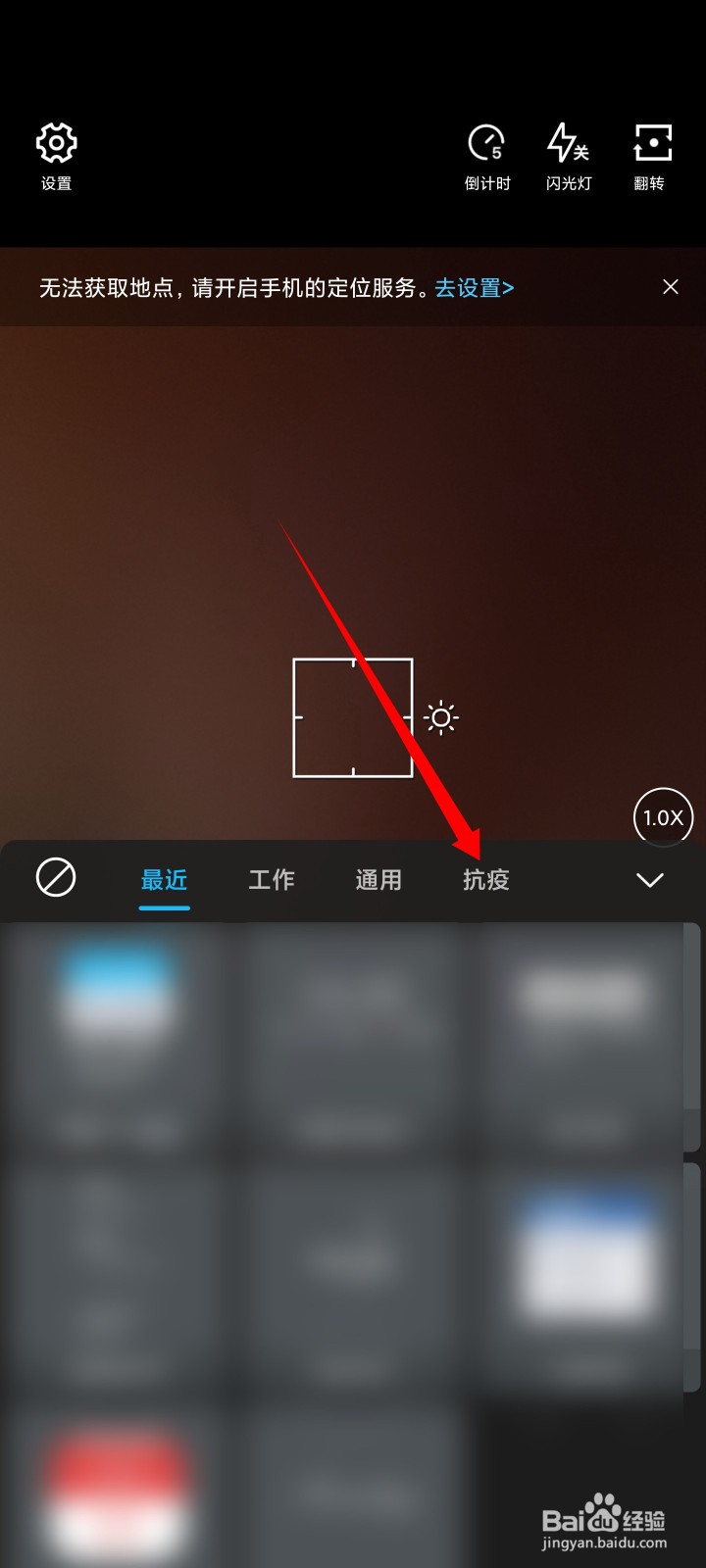 水印相机如何开启隔离记录水印