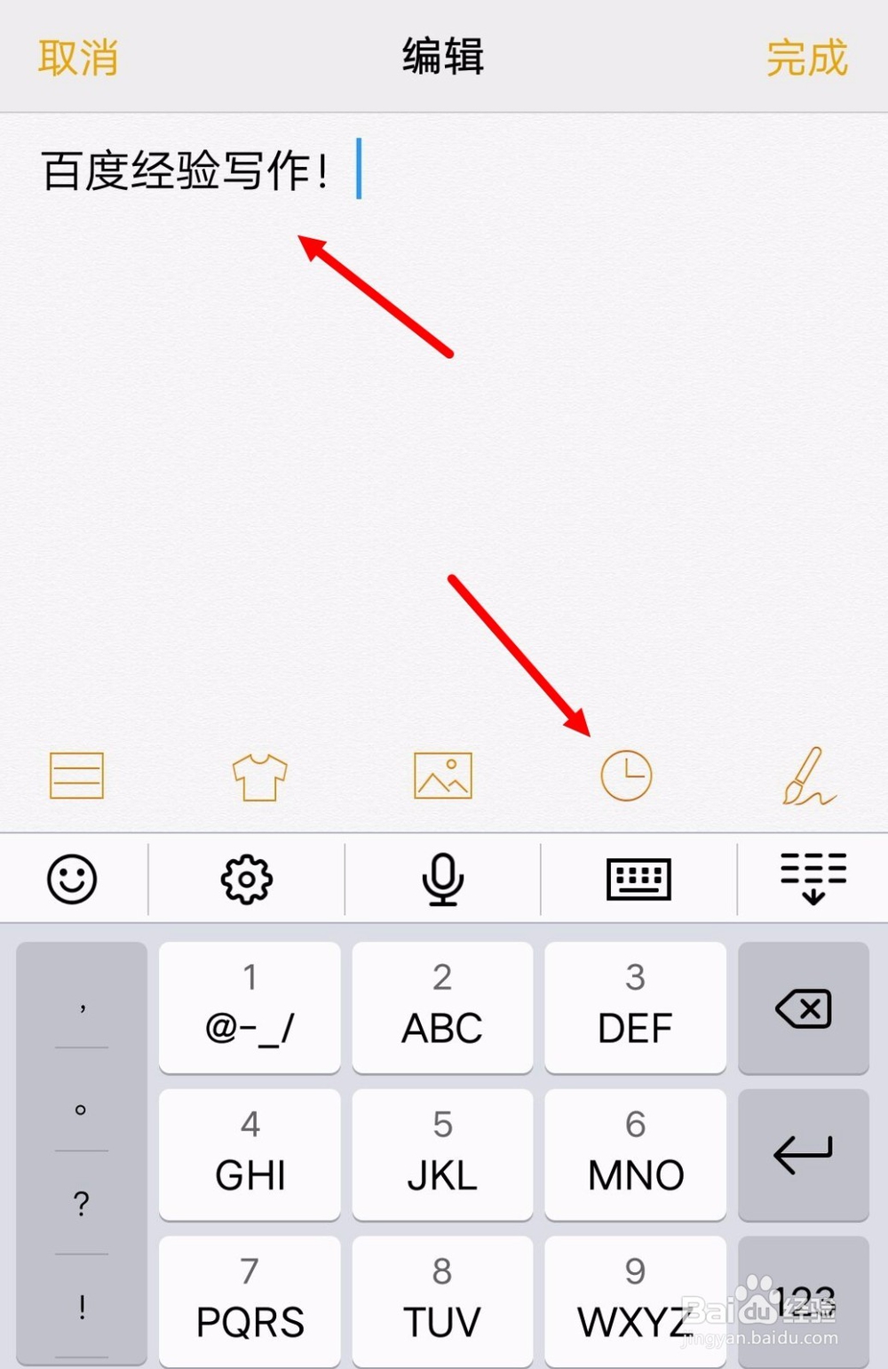 华为mate9如何设置重要事项提醒?