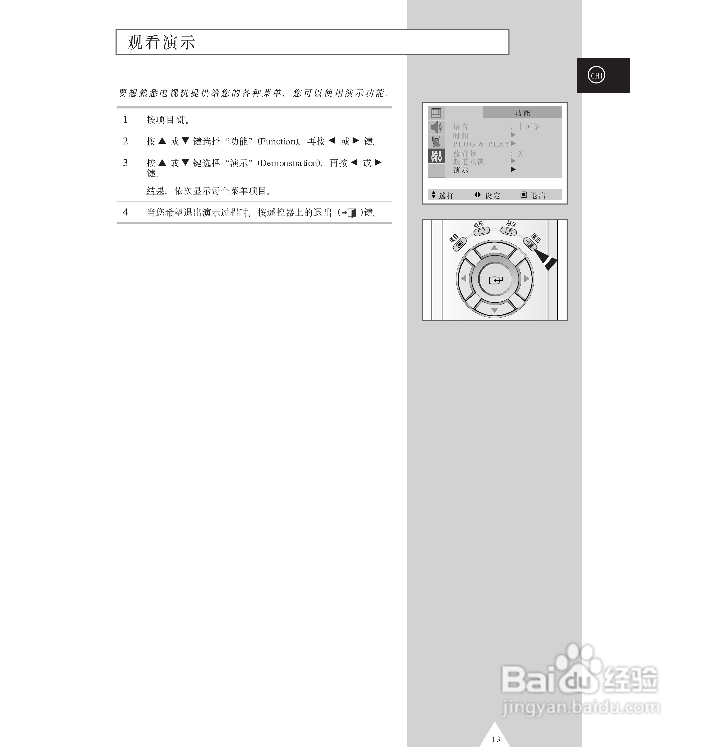 三星CS-29M20MA彩电使用说明书:[2]