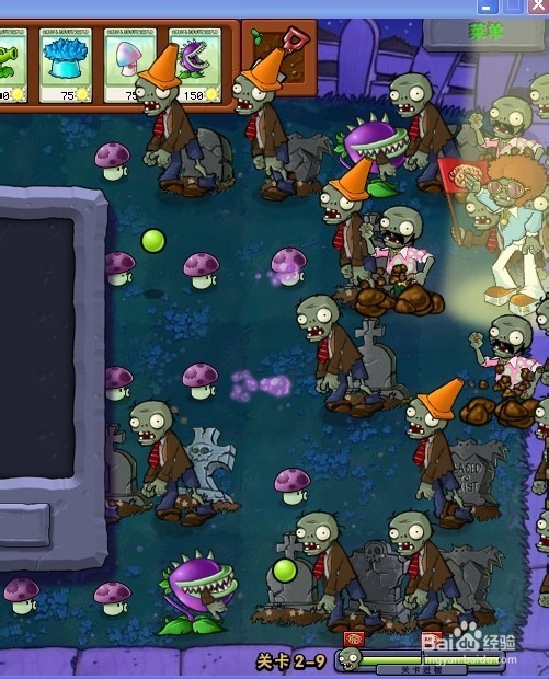 植物大战僵尸快速通关游戏攻略：[28]2-9.2