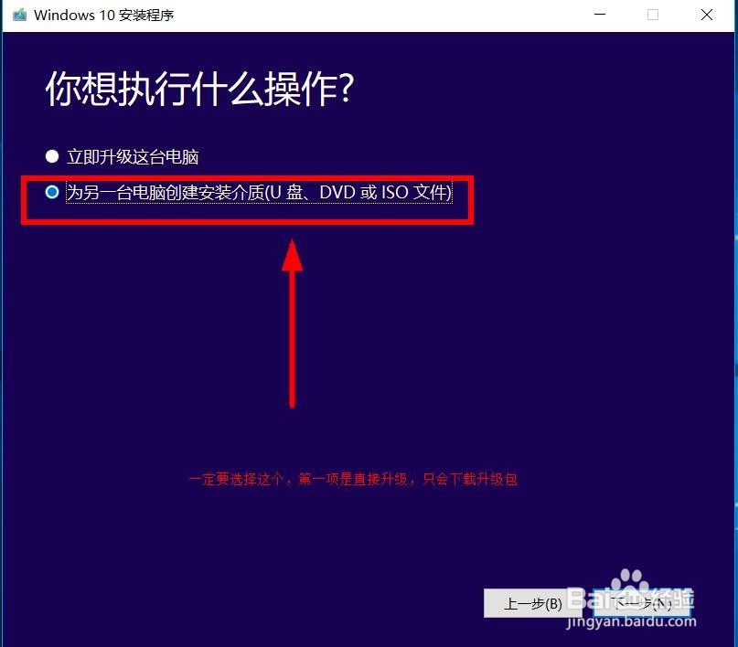 怎么从windows10官方网站下载系统纯净版系统