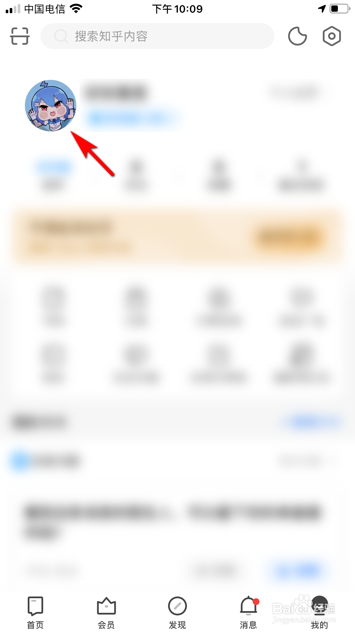 知乎怎么设置性别保密