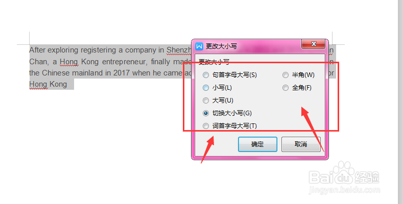 WPS文档中如何快速将英文变小写