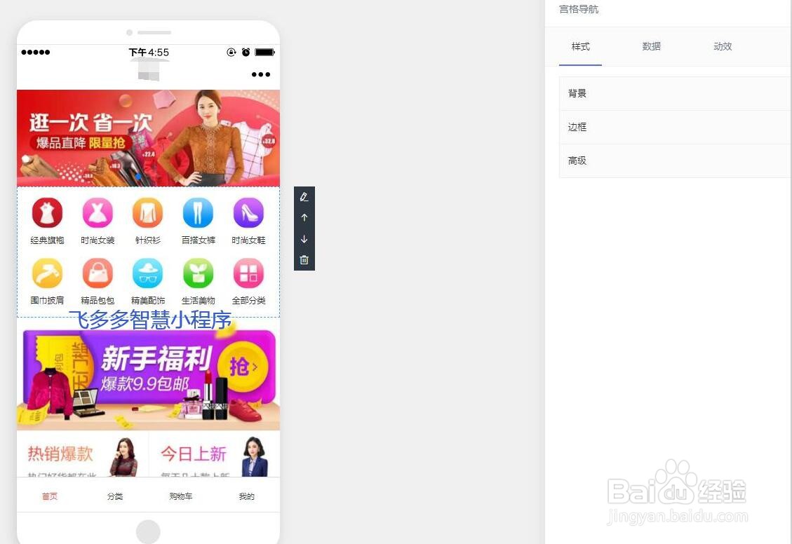 个体户怎么制作微信小程序商城