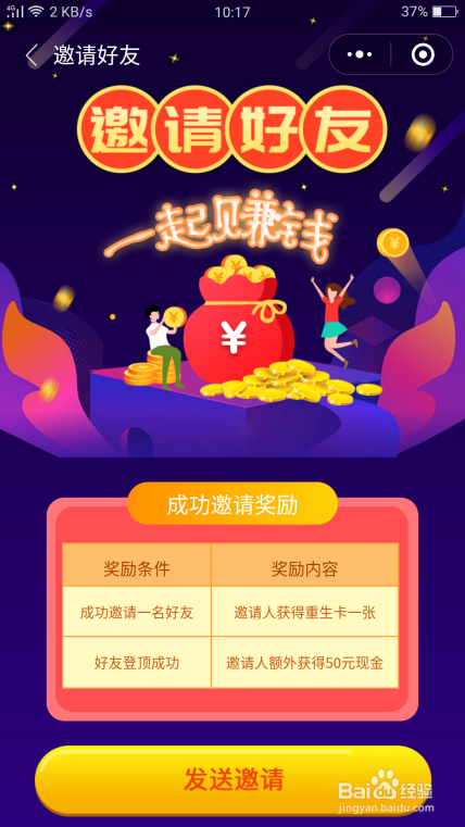 云息“玩赚答题王”小程序使用指南