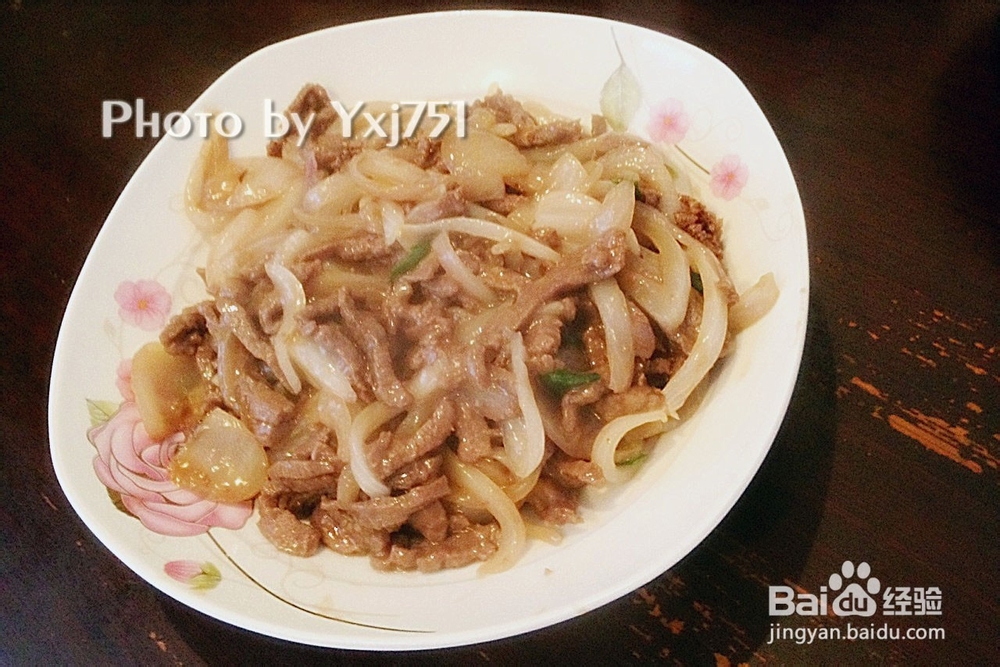 日常小炒:洋葱爆牛肉