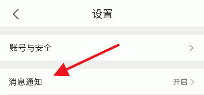 QQ浏览器如何设置开启垃圾过多通知