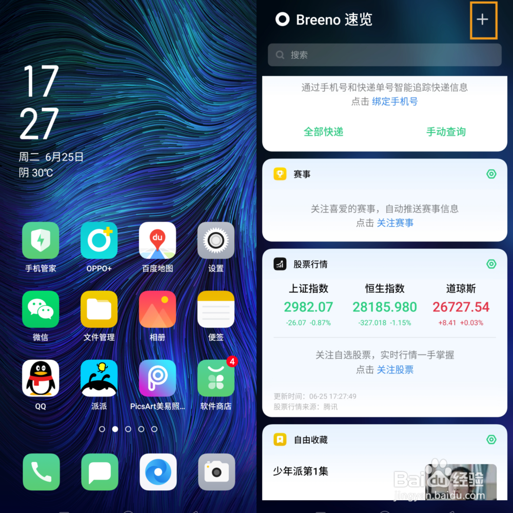 OPPO K3 智能助手里的生活服务功能如何使用？