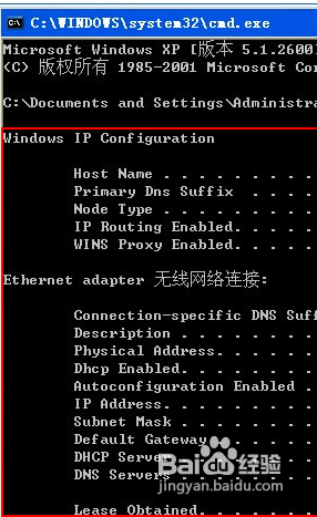 如何为WindowsXP系统IP地址加锁