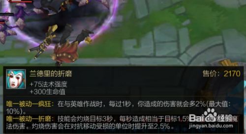 Lol无限火力无限乱斗复仇焰魂火男怎么出装玩法 百度经验