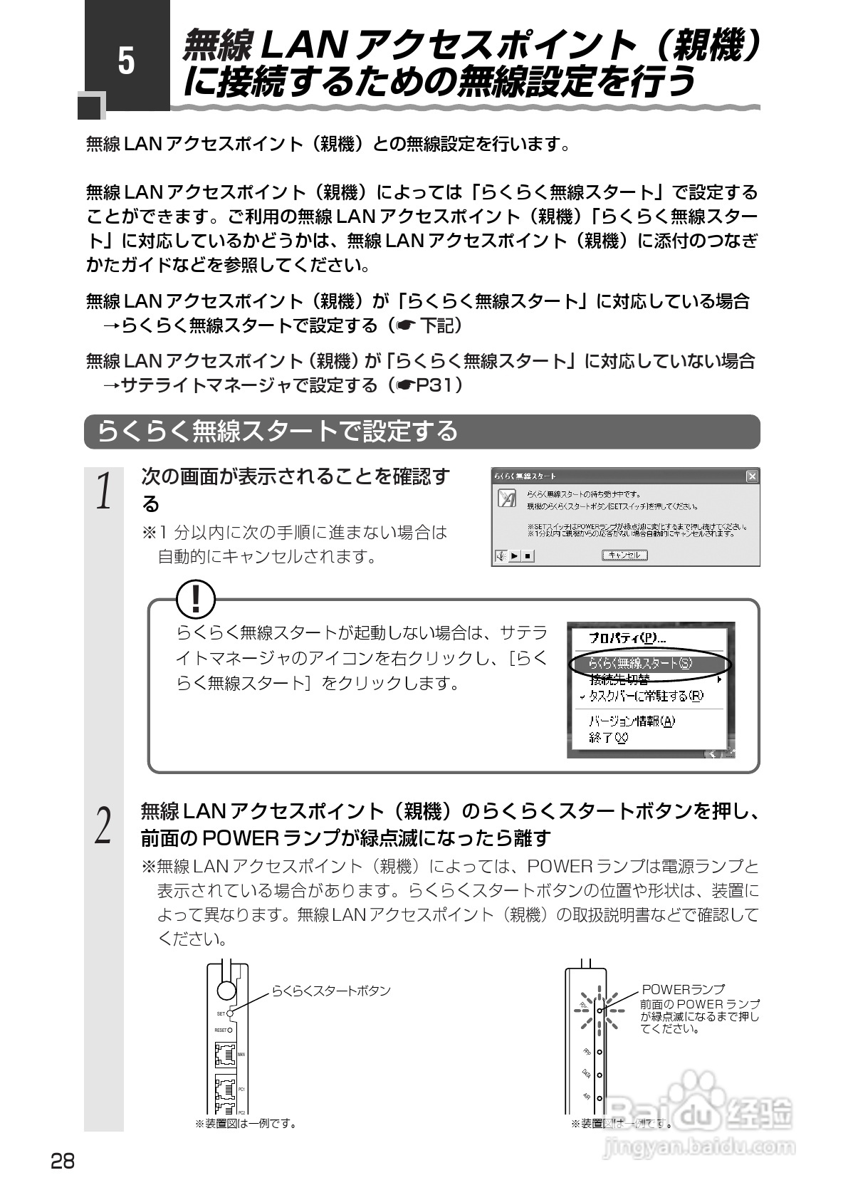 NEC Aterm WL54SC USB无线网卡使用说明书:[3]