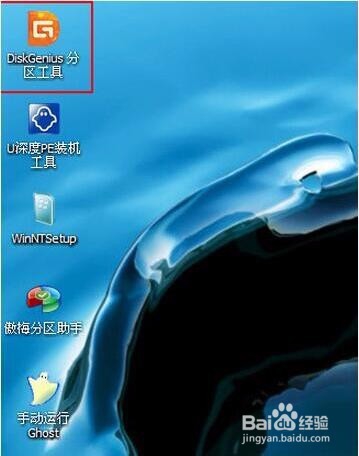 如何在u深度win2003pe系统下删除磁盘分区