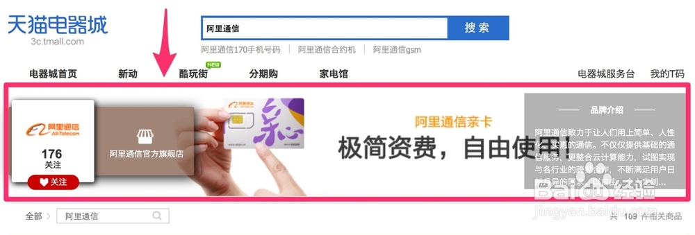 常用推荐：[4]如何购买阿里170手机号码