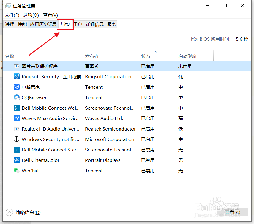 如何解决电脑自动运行的软件
