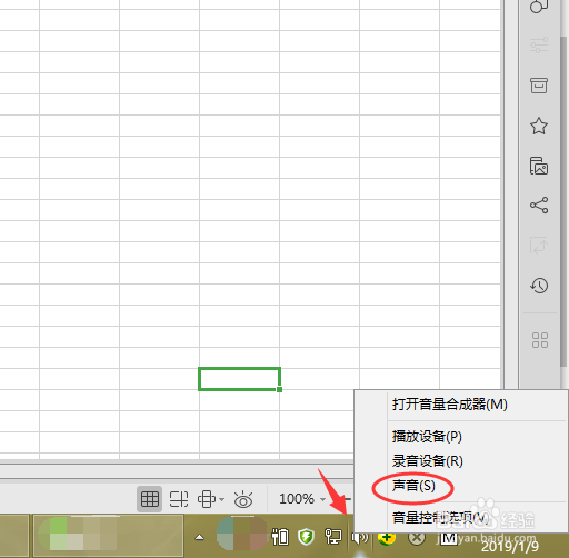 耳机插入电脑没有声音怎么设置
