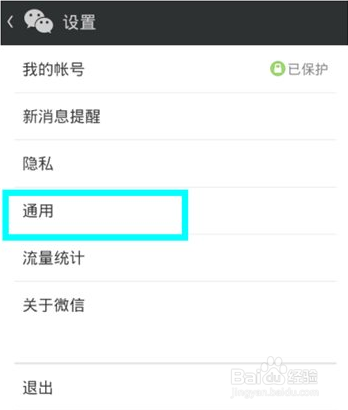 怎样将微信聊天记录导出到电脑上