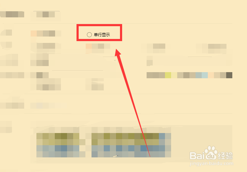 qq音乐桌面歌词怎么显示单行