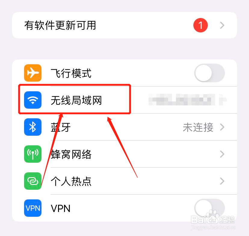 iPhone怎么更改配置代理功能