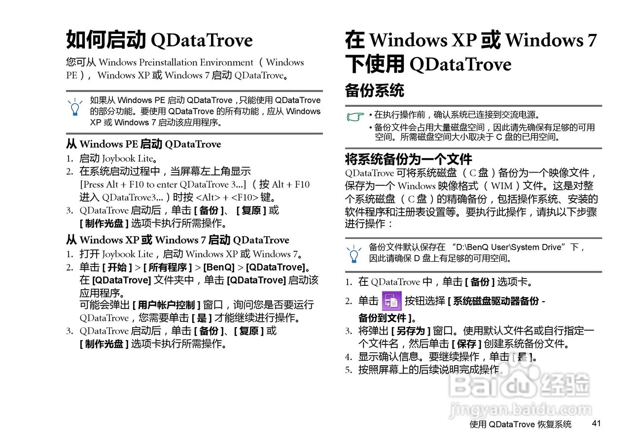 明基U126笔记本电脑使用说明书:[5]