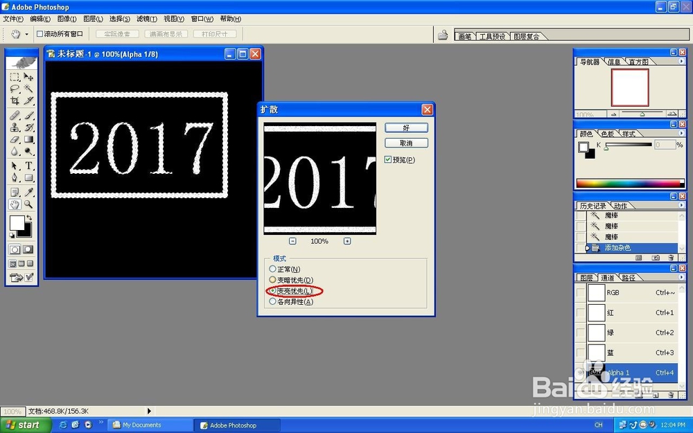 Photoshop制作印章文字的图案
