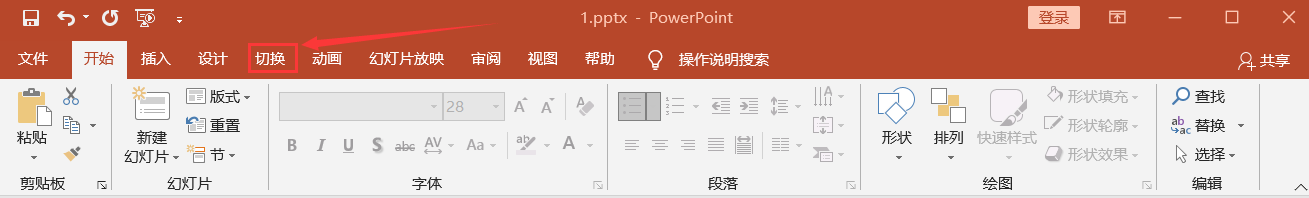 PPT如何设置自动换片