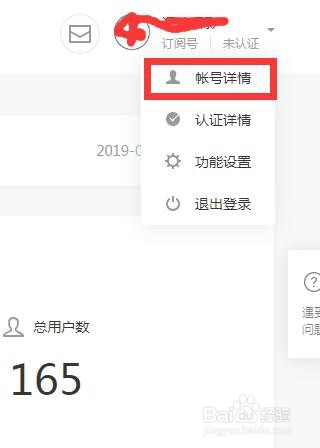 微信公众号怎么注销