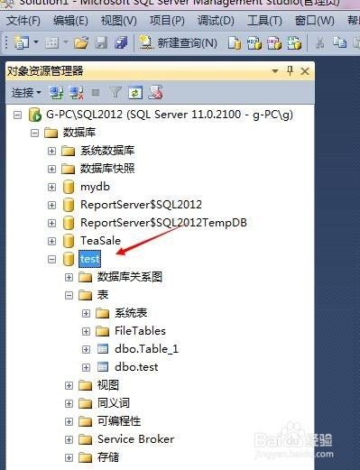 sql server2012怎么建表