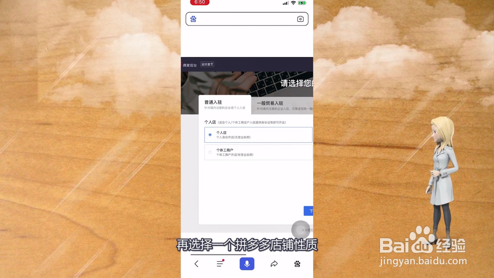如何上拼多多开店
