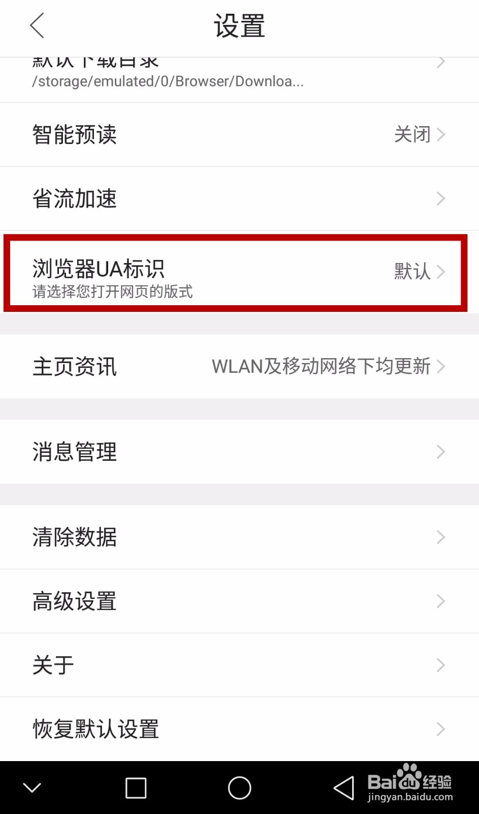 手机浏览网页设置电脑版网页