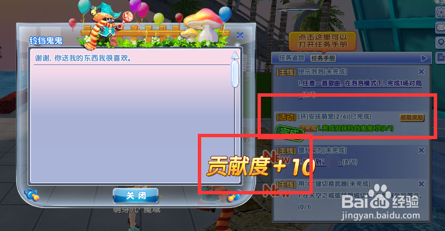 炫舞时代：[萌宠围城]答案汇总