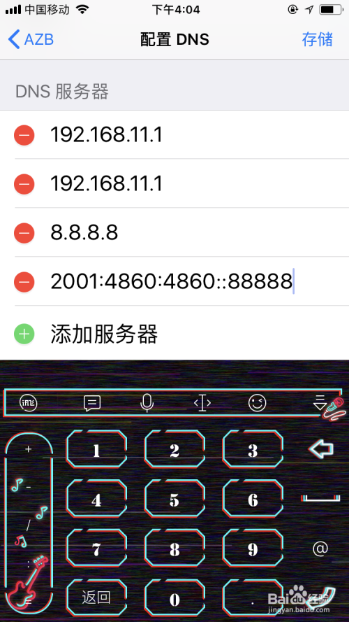 iPhone7手机端如何设置ipv6DNS？