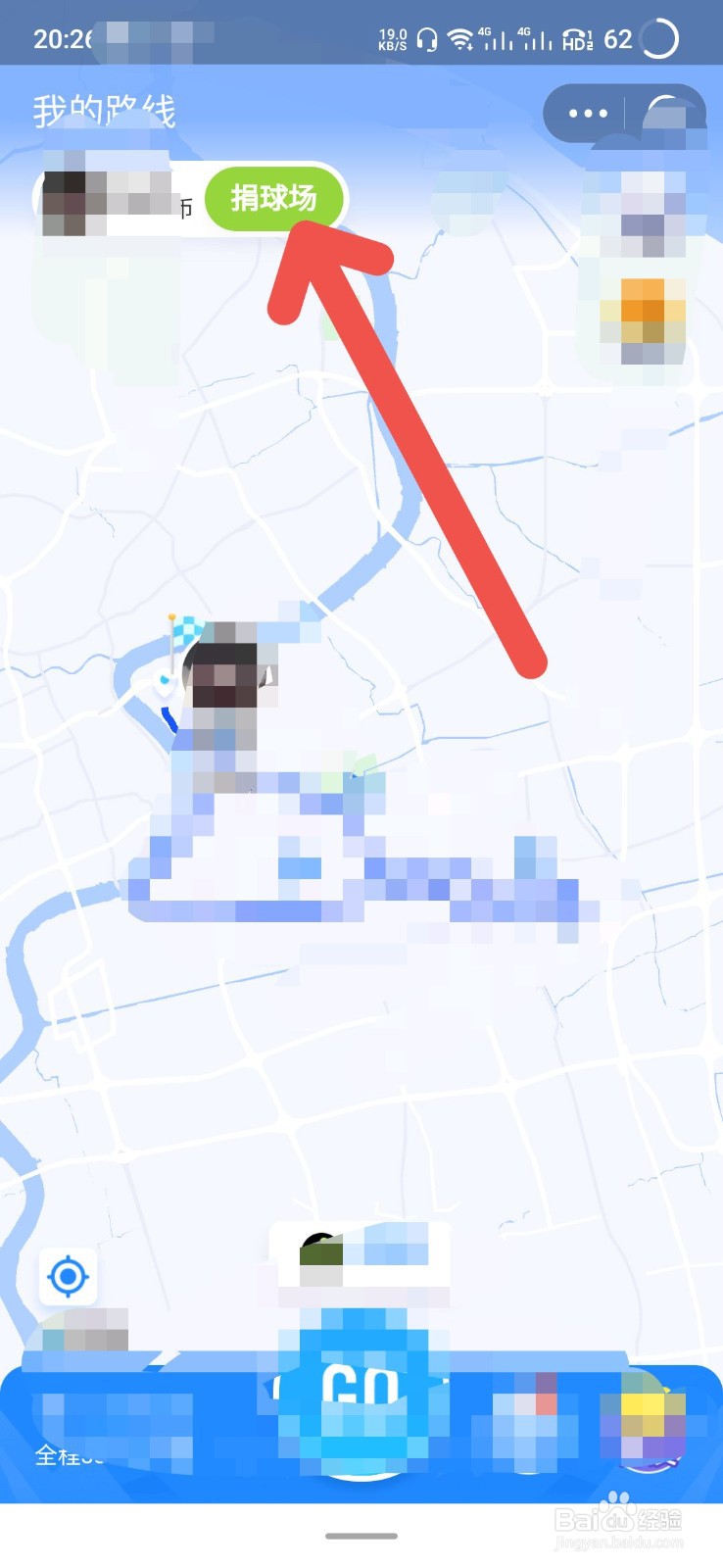 支付宝怎么捐运动币呢