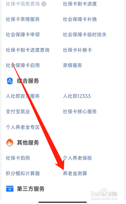 江苏省企业退休人员养老金计算方法