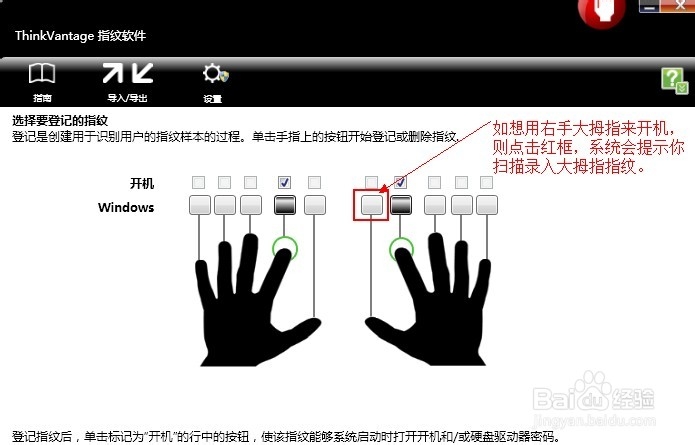 笔记本电脑指纹登录设置(Thinkpad X230为例)