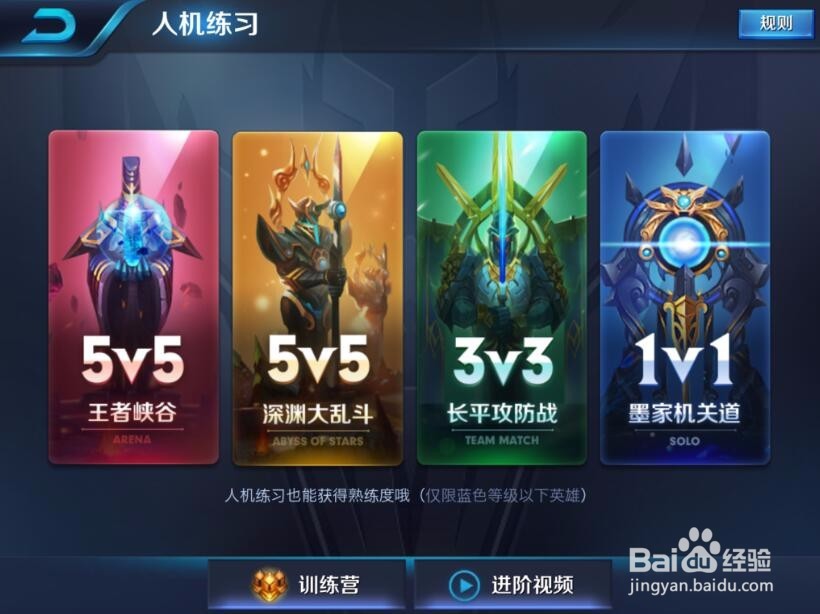 王者荣耀 怎么上百星